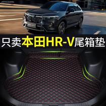Suitable for Honda hrv trunk pad 2019 models Honda hrv Private full-surrounding car rear end box cushions