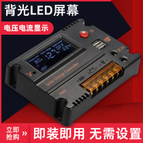 Solar controller 12v24v Lithium Iron Phosphate Lithium Battery Power Panel Charging Intelligent Monitor Caravan Home Backlight