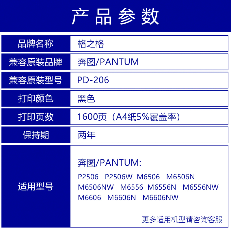 格之格PD-206硒鼓 适用pantum奔图P2506 2506W墨粉M6506NW硒鼓 M6556NW墨盒 M6606NW碳粉盒 NT-C0206CT易加粉 - 图1