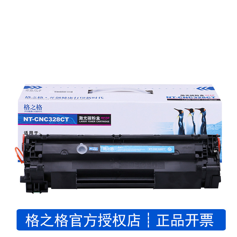 格之格适用佳能Canon Cartridge 328 Starter打印机硒鼓MF4452 MF4712 4410DN 4450 4710 ...