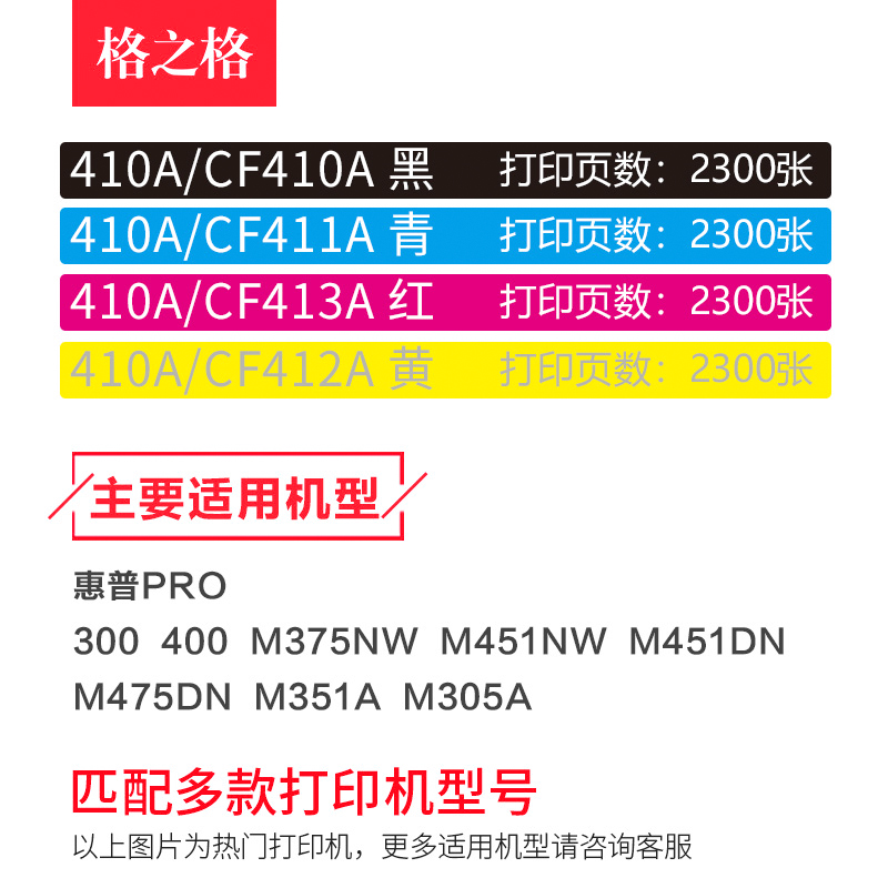 格之格适用惠普LaserJet Pro 400 color M451dn/nw硒鼓cp2025墨盒 M351a M451nw MFP475dn M375nw por 300mfp - 图1