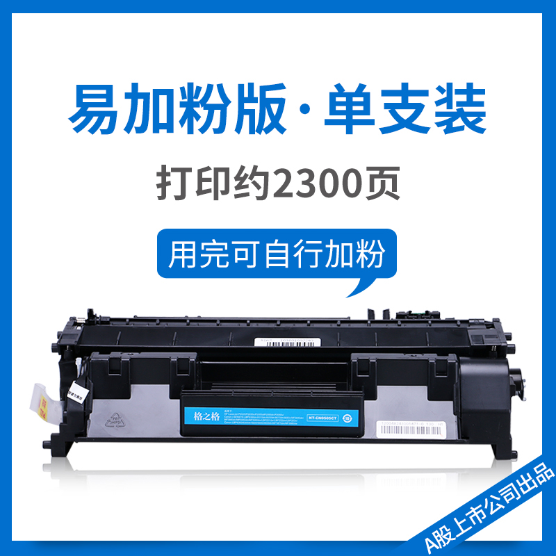 格之格适用佳能CRG-319硒鼓 兼容佳能LBP6300DN  6650IC MF5870DN 5840DN 5880DN墨盒LBP253DW 252DW粉盒 - 图0