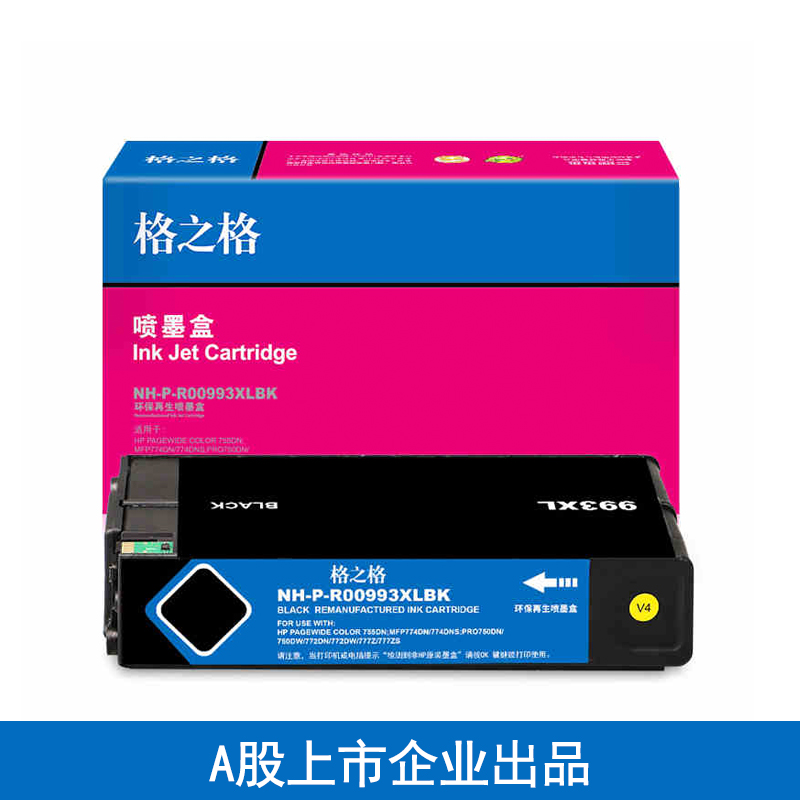 格之格适用惠普993A墨盒Pagewide Color MFP 774dns Pro750dn 755 772dw 777zs XL 77740dn打印机墨盒页宽机-图0