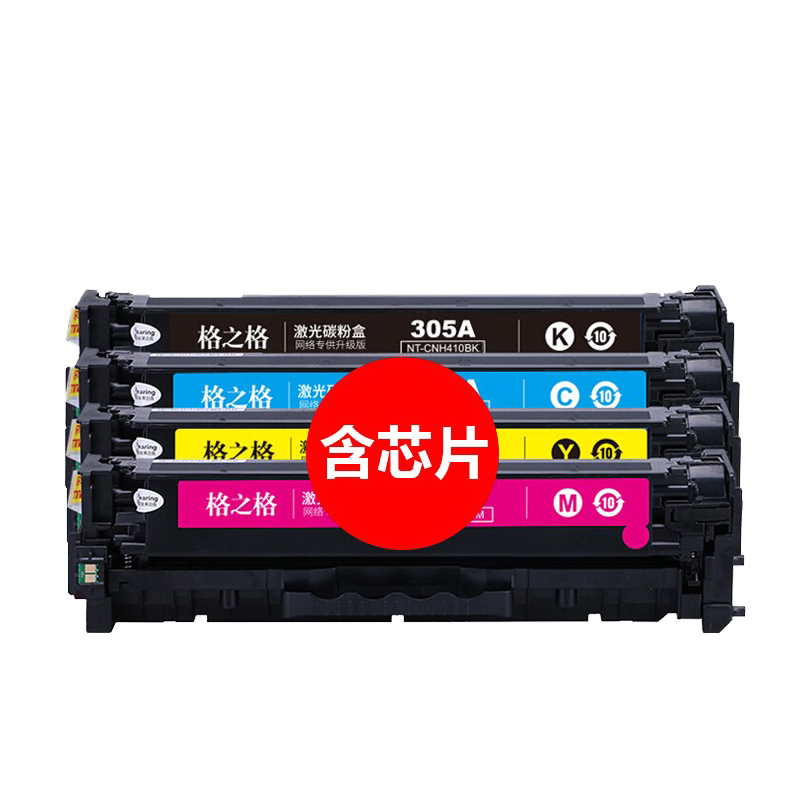 格之格适用惠普HP LaserJet Pro 400 M451dn/nw粉盒 color MFP M475dn硒鼓NT-CH410FBK CH413FM 打印机碳粉盒 - 图0