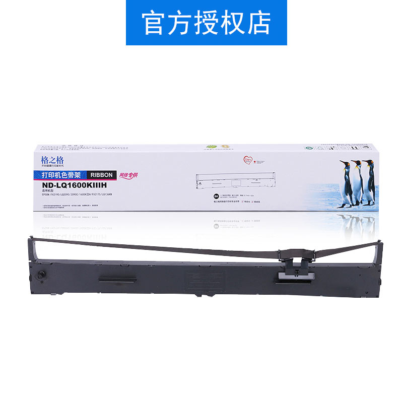 格之格适用EPSON爱普生S015336 LQ1600K3H色带架 FX2190 LQ2090 LQ1600KIIIH SO10065色带芯针式打印机色带框 - 图0