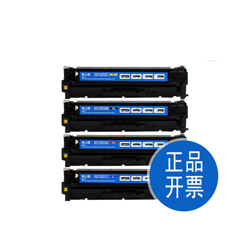 格之格适用惠普HP LaserJet Pro 200 Color M251n激光打印机硒鼓墨盒NT-CH210XBK/CH211C/CH212Y/CH213M粉盒 - 图1