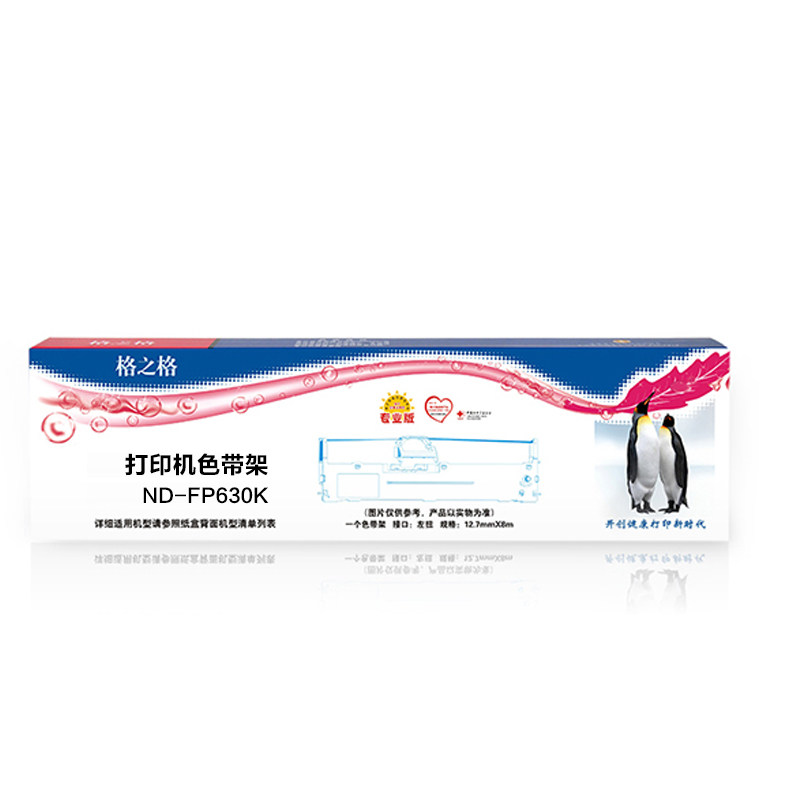 格之格适用映美FP-630K色带芯TP632K FP620K色带框 JMR126色带架ND-FP630K针式打印机色带芯墨带盒 色带条,淘宝优惠券,粉丝福利购,淘宝优惠卷