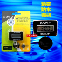 BOYU Boyu sinking water-type digital temperature accurate waterproof electronic thermometer fish tank aquarium water temperature meter