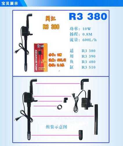 闽江宝来水泵R3 380/HR3 380/R3 480/HR3 480鱼缸原装潜水泵静音 - 图0