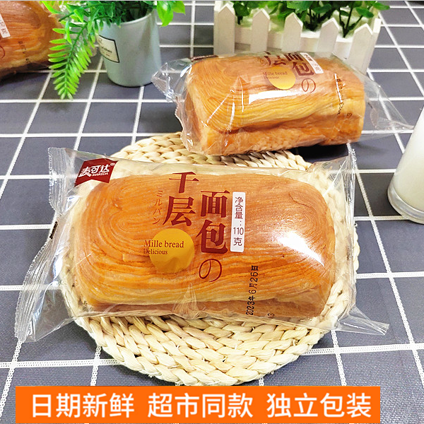 麦可达千层面包110g 奶油夹心手撕面包整箱营养早餐学生饱腹零食 - 图2