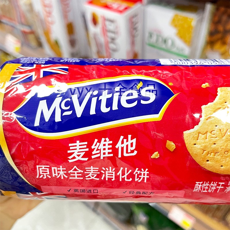 英国Mcvities麦维他原味全麦消化饼干250g燕麦粗粮代餐小零食年货 - 图0