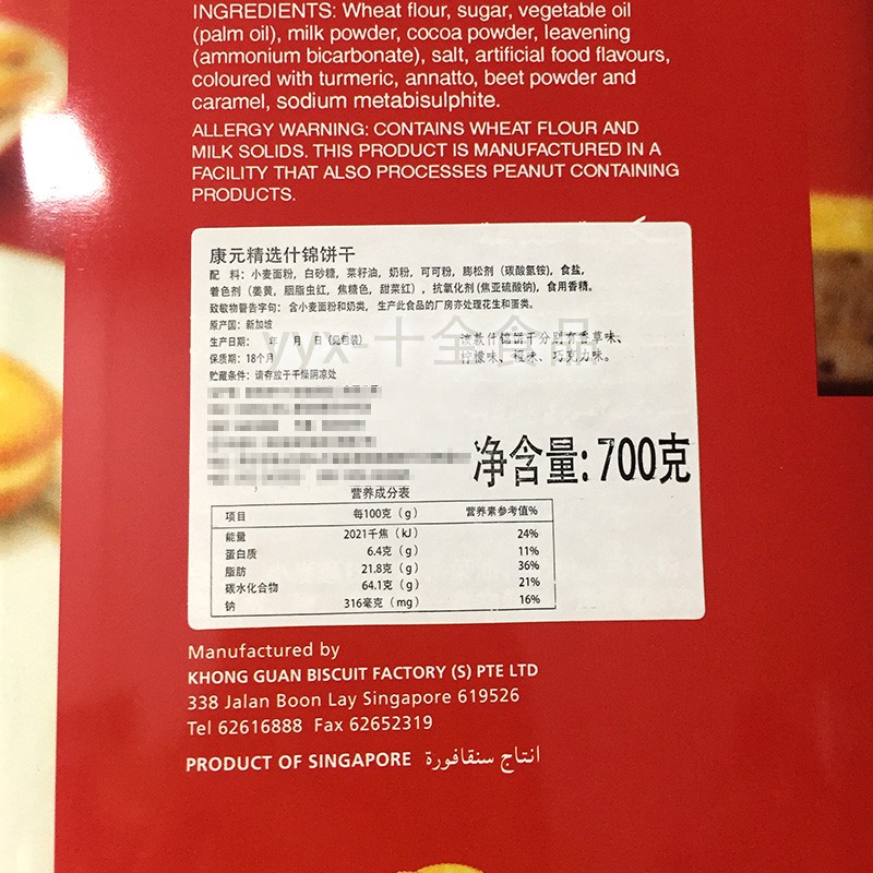 新加坡进口康元铁罐什锦夹心饼干700g饼干零食礼盒办公室休闲零食-图2