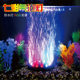 ຕູ້ປາ led light bubble light decoration ສີປ່ຽນສີສັນ