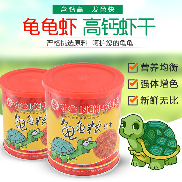 Golden turtle feed turtle feed turtle ກຸ້ງ ອາຫານເສີມແຄລຊຽມແຫ້ງ
