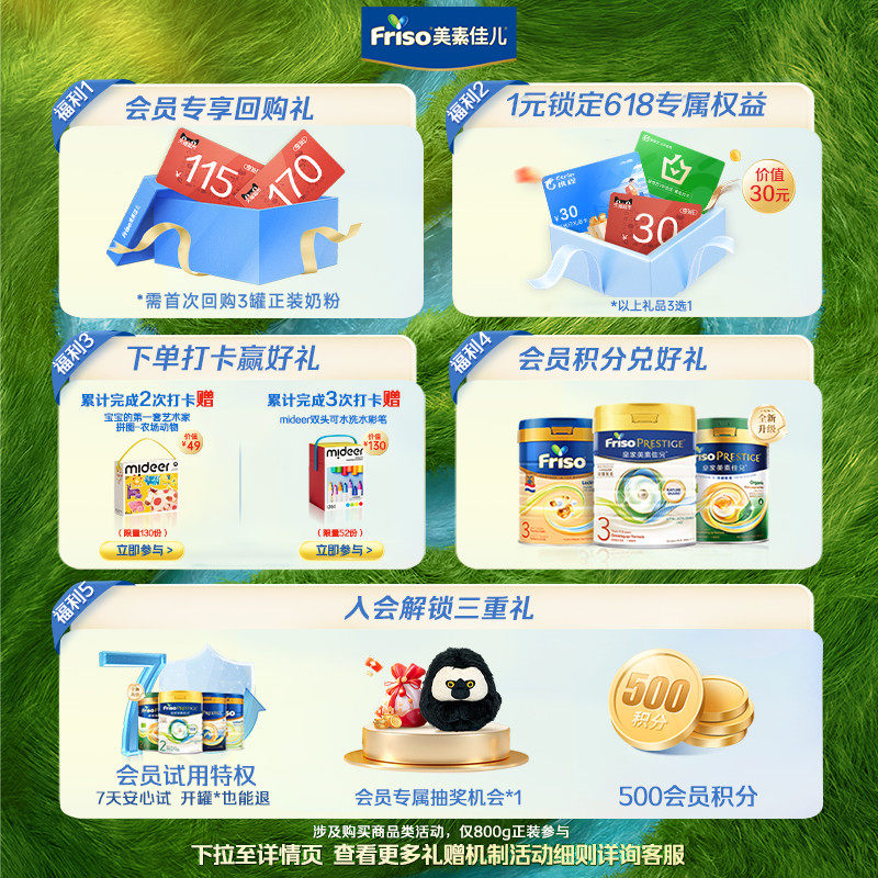 【新品首发】Friso荷美白金美素佳儿2段较大婴儿配方奶粉400克/罐