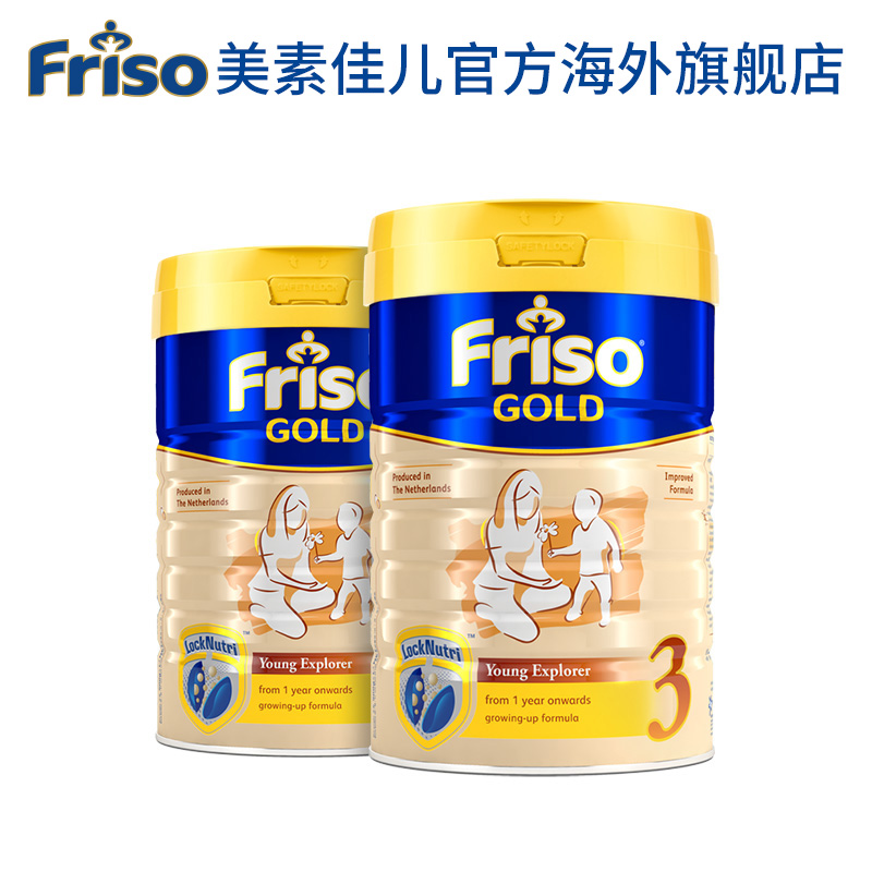 friso美素佳儿官方海外旗舰店美素佳儿官网金装配方奶粉3段900克*2罐装(1-3岁)新加坡版0