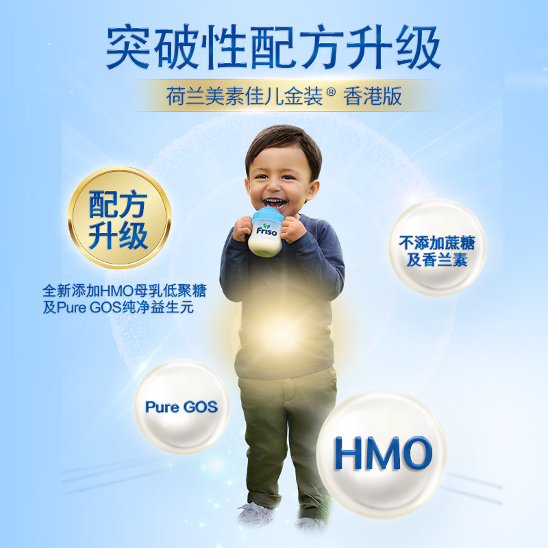 friso美素佳儿官方海外旗舰店Friso金装港版美素佳儿奶粉2段400g*6罐（6-12个月）1