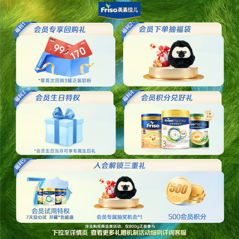 【新品尝鲜】Friso荷美白金美素佳儿3段较大婴儿配方奶粉400克