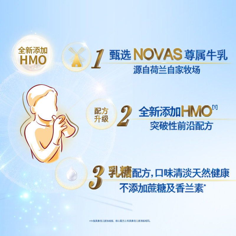 美素佳儿金装港版宝宝配方牛奶粉 飞起来海外婴幼儿牛奶粉