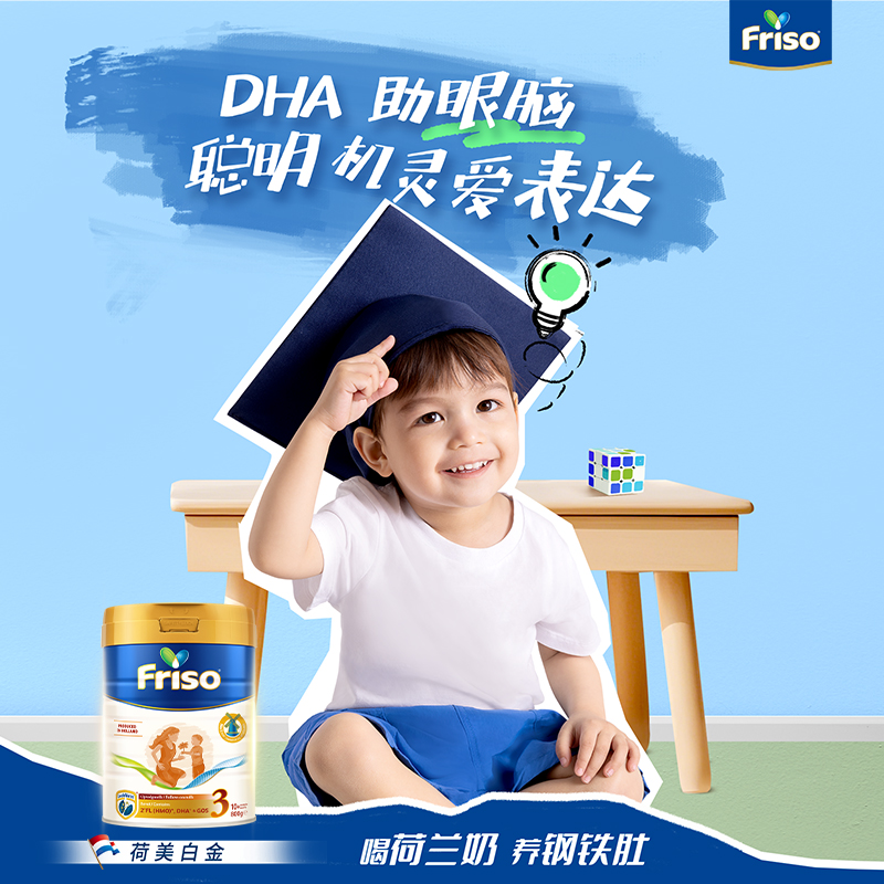 【新品尝鲜】Friso荷美白金美素佳儿3段较大婴儿配方奶粉400克
