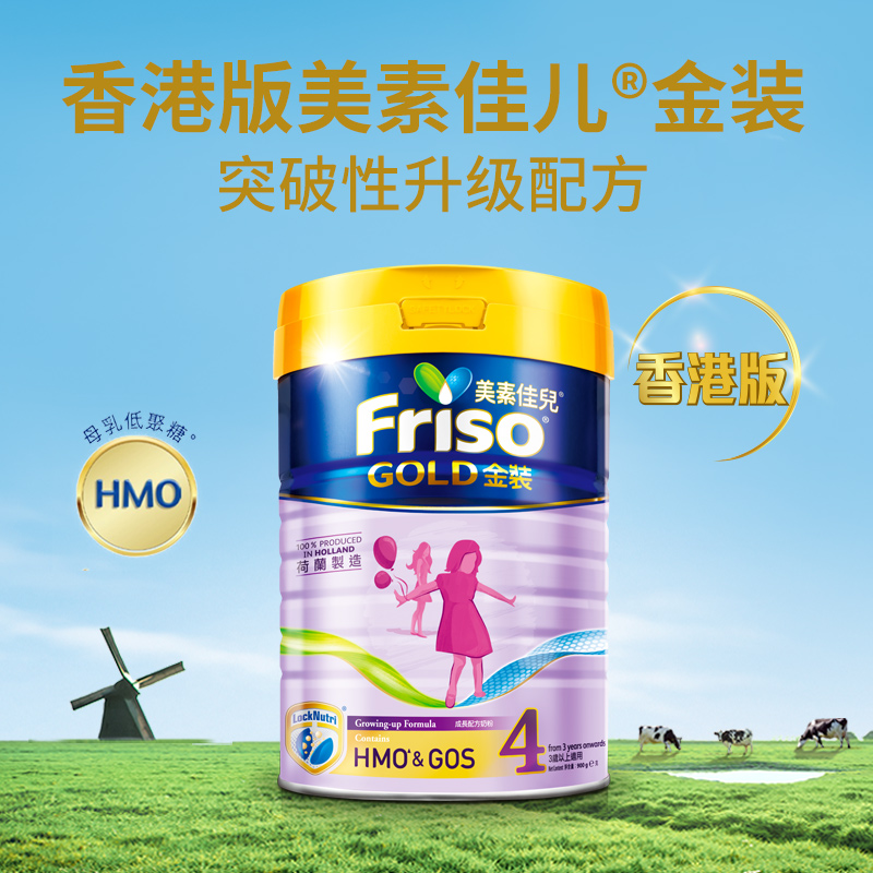 friso美素佳儿官方海外旗舰店Friso金装港版美素佳儿奶粉4段婴幼儿童奶粉900g*6罐 （3岁以上）0