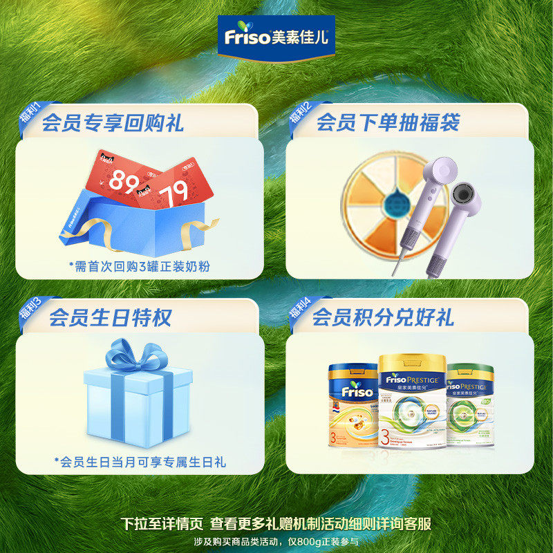 【新品尝鲜】Friso荷美白金美素佳儿3段较大婴儿配方奶粉400克