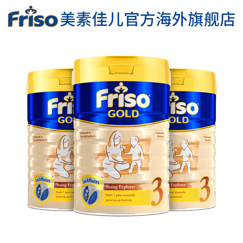friso美素佳儿官方海外旗舰店美素佳儿金装新加坡版配方奶粉3段900g*3罐 (1-3岁)正品0