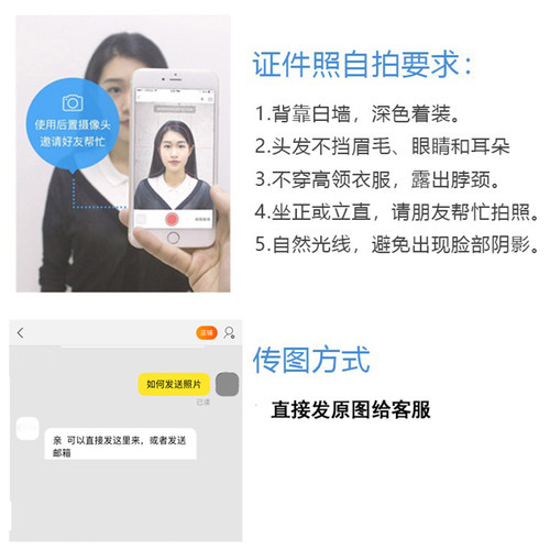 免裁剪背胶证件照不干胶洗1寸2寸照片打印幼儿园报名大头贴新华社 - 图3