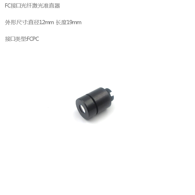 FC接口光纤激光准直器 SMA905接口光纤激光准直器焦距出光口径5mm - 图0