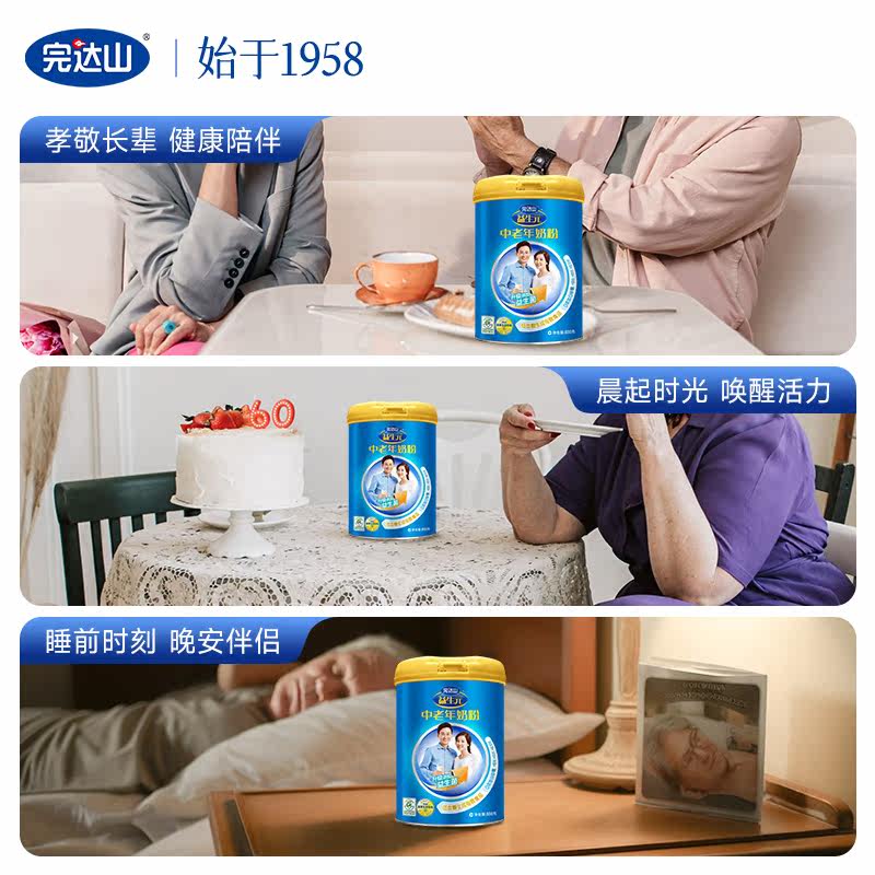 完达山益生元中老年奶粉成人奶粉0添加白砂糖高钙800g*2年货礼盒,淘宝优惠券,粉丝福利购,淘宝优惠卷