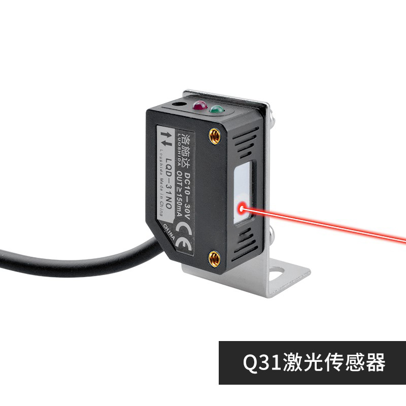 祥铭 洛施达 Q31方形漫反射红外激光传感器光电开关 可见光点 - 图1