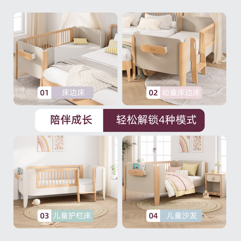 Boori雅拉实木多功能床边床宝宝拼接床儿童围栏床男孩女孩单人床,淘宝优惠券,粉丝福利购,淘宝优惠卷