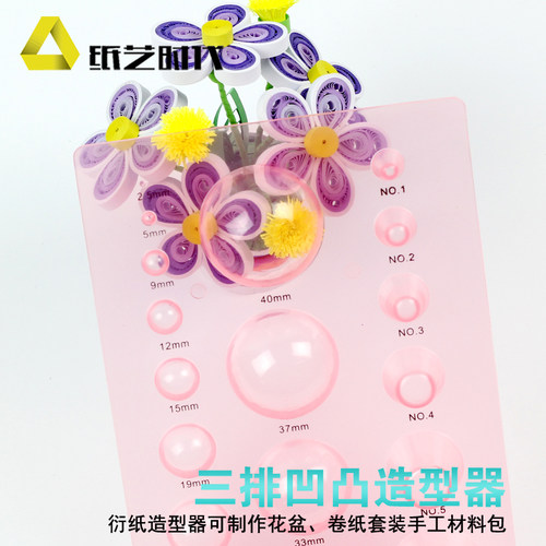3排衍纸凹凸球形造型器花盆制作模板衍纸工具带数字标记 卷纸工具 - 图2