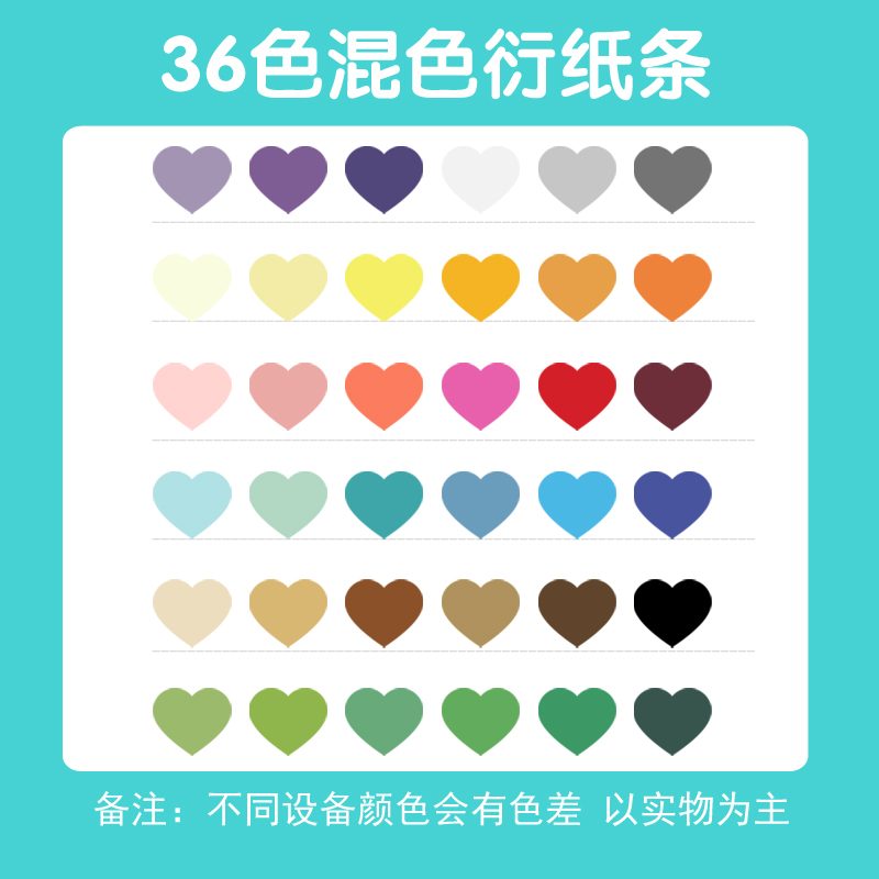 纸艺时代36色混色衍纸条卷纸条超宽3mm,5mm,7mm,10mm,35mm,180条 - 图0