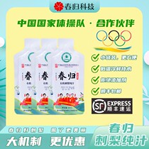 (1 box 30 bags) Guizhou specialty Spring Return Guizhou pear pure golden prickly pear juice freshly squeezed at low temperature nutritionally supplements vitamin C