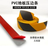 Закрытие пола высокая и низкая пряжка от липких упрямых полосовых ковриков, чтобы собрать пограничный стержень Порог -полоса