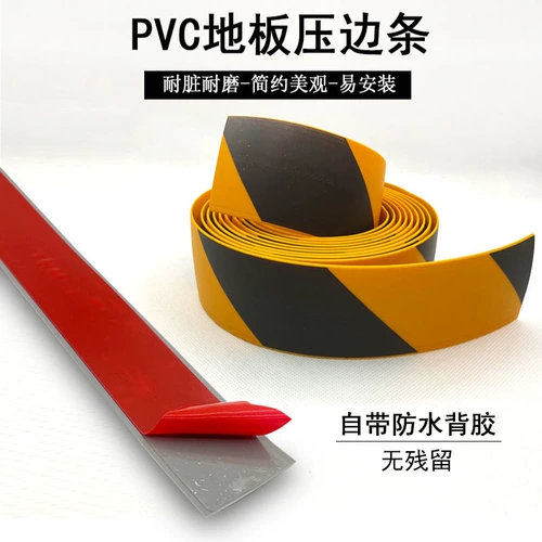 Закрытие пола высокая и низкая пряжка от липких упрямых полосовых ковриков, чтобы собрать пограничный стержень Порог -полоса