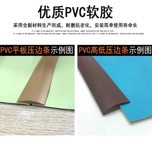 Закрытие пола высокая и низкая пряжка от липких упрямых полосовых ковриков, чтобы собрать пограничный стержень Порог -полоса