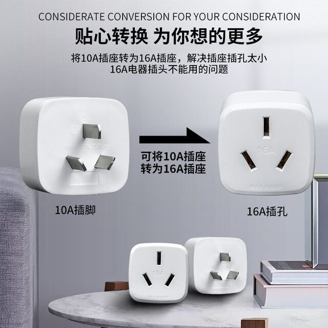Air conditioner conversion plug 10A to 16A plug water heater electric heater pure copper 16 Anda power converter socket