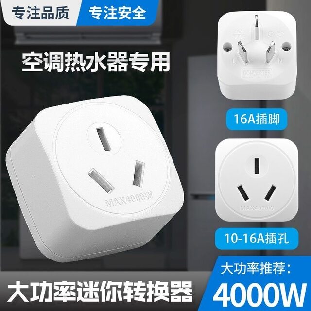 Air conditioner conversion plug 10A to 16A plug water heater electric heater pure copper 16 Anda power converter socket