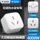 Air conditioner conversion plug 10A to 16A plug water heater electric heater pure copper 16 Anda power converter socket