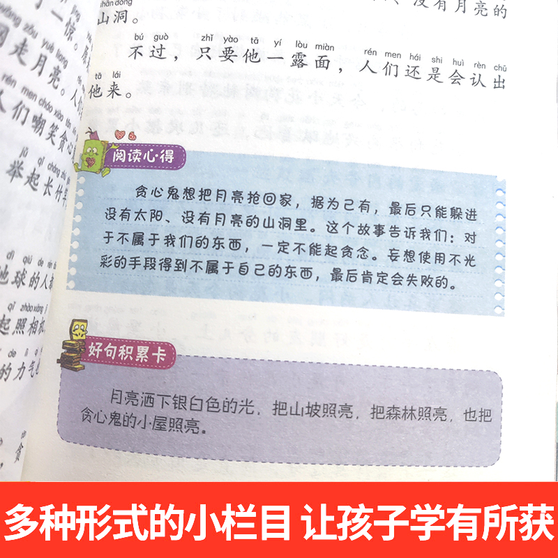 4本28元系列小书虫课外阅读书籍注音版神笔马良一年级二年级三四阅读一起长大的玩具三十六计与孙子兵法小布头奇遇记中国传统节日1-图2