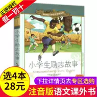 励志经典名言 新人首单立减十元 21年7月 淘宝海外