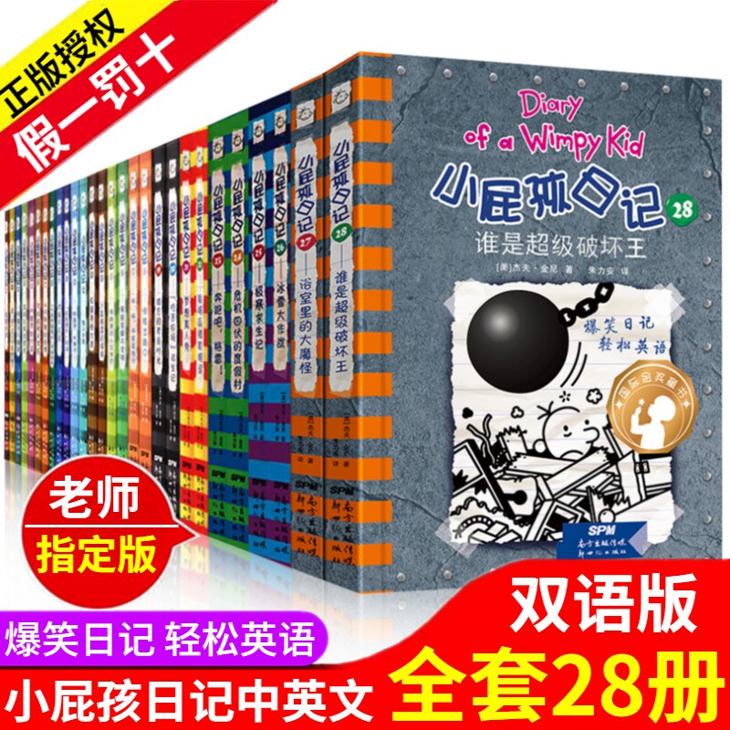爆笑校园英文推荐品牌 新人首单立减十元 21年6月 淘宝海外