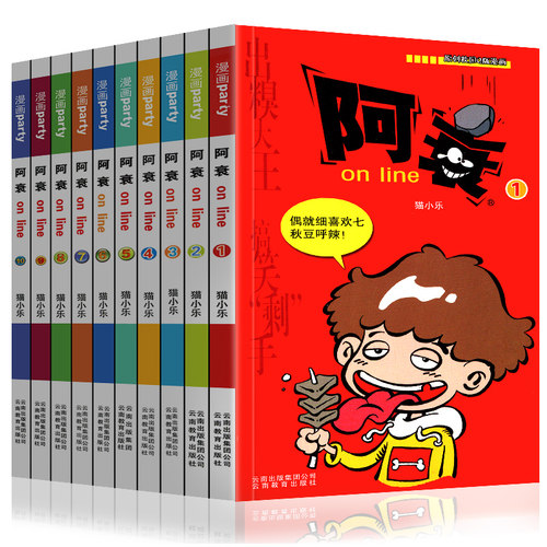 阿衰漫画书1-10册正版搞笑的故事小学生全套儿童爆笑校园大全集豌豆笑传迷你小本小书啊衰正传阿呆阿哀阿帅u到68猫乐米小圈上学记3 - 图3
