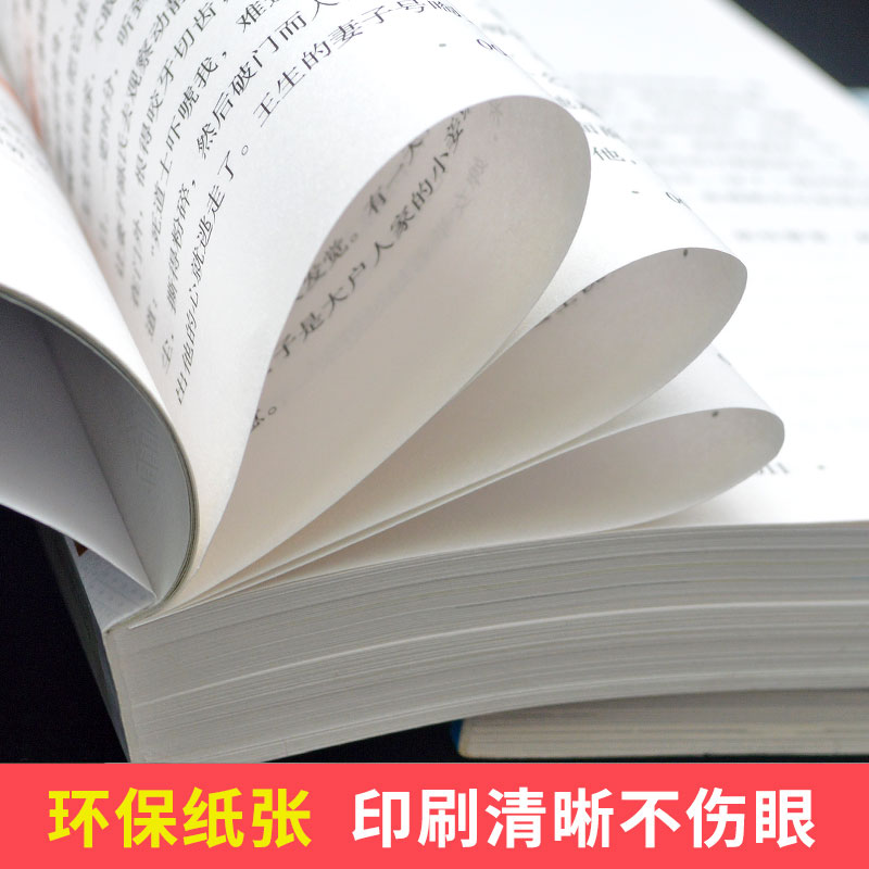 聊斋志异白话文版青少年现代文故事原著的译文详注新注正版聊斋辞书异志原版选新评小学生儿童给孩子讲全集经典书籍读本全本 - 图1