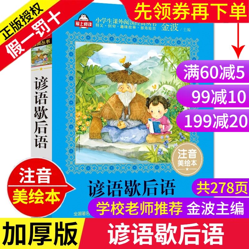 家庭名言 新人首单立减十元 21年7月 淘宝海外