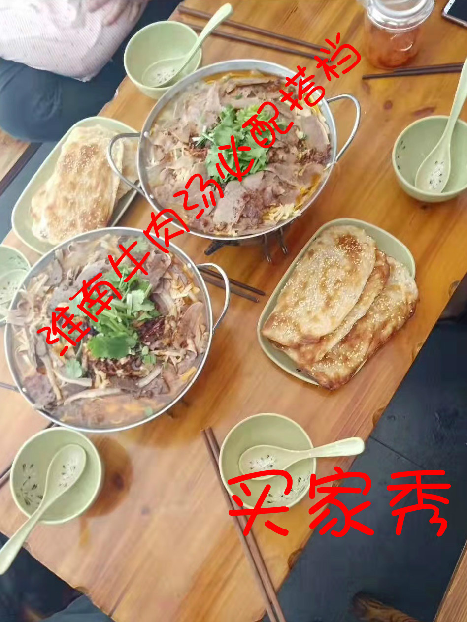 包邮正宗淮南牛肉汤油酥五香碳烤烧饼生坯吊炉烤箱半成品十年老店 - 图0