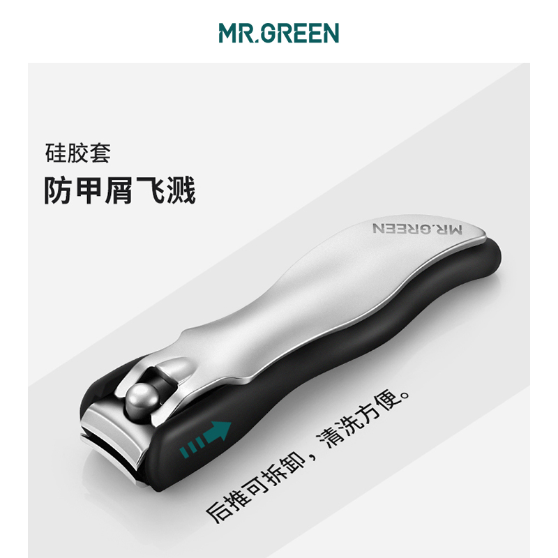 Mr.green德国防飞溅指甲刀单个装家用进口不锈钢指甲钳指甲剪原装-图0