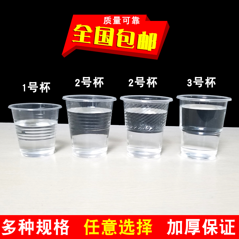 一次性杯子塑料杯1000只装透明商用茶杯家用大号加厚小号水杯整箱 - 图0